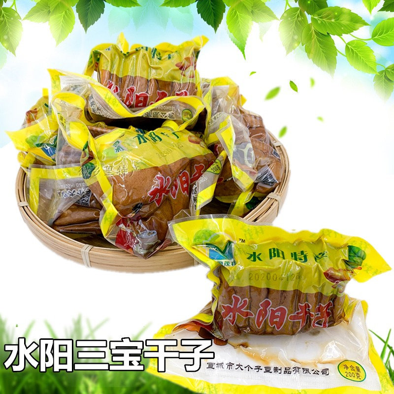 正宗水阳三宝香干子大个子豆腐干手工制茶干商用配菜安徽宣城特产