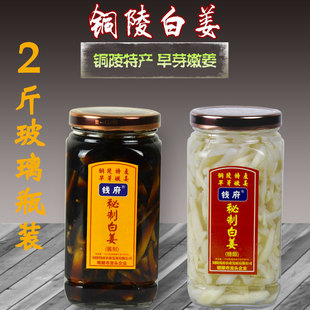 铜陵钱府糖醋秘制白姜玻璃瓶和塑料瓶装糖醋生姜安徽芜湖酱汁嫩姜