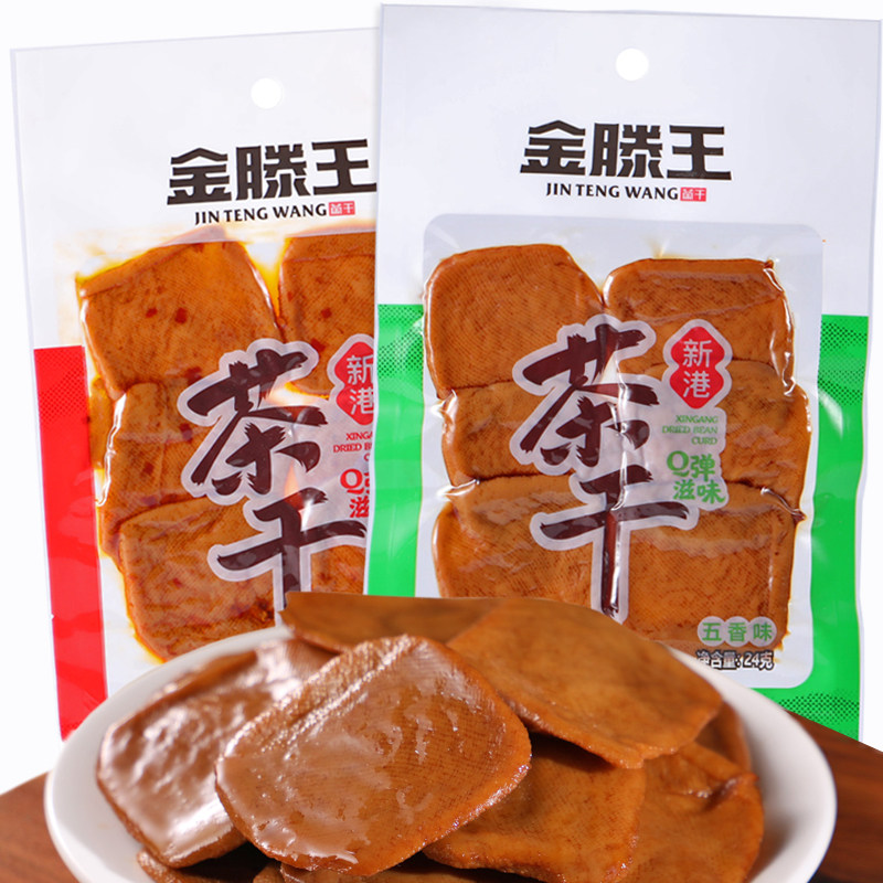 金滕王新港茶干手工劲道安徽芜湖繁昌特产礼盒装礼袋装香辣五香味