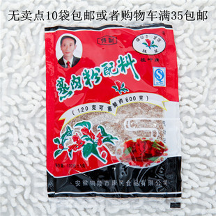10袋安徽铜陵特产桂叶牌渣粉全料五香味蒸肉米粉排骨渣肉粉蒸肉