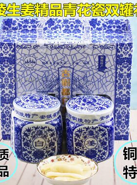 铜陵生姜礼盒青花瓷双瓶礼盒1600g糖醋酱酱汁咸味姜安徽特产