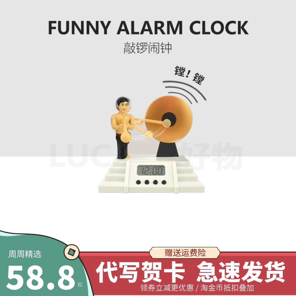 搞怪沙雕超大声李小龙打鼓敲锣闹钟桌面困难户起床神器搞笑礼物