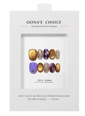 【紫金】经典撞色玻璃珠猫眼亮片全华钻设计款紫色短甲美甲穿戴甲