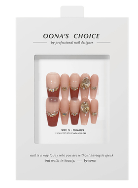 【山楂树之恋】全华钻设计款磨砂铁锈红色气质御姐长T美甲穿戴甲