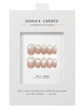 【纯元】桃粉色渐变晕染四季玻璃珠猫眼美甲冰透感仙女显白穿戴甲