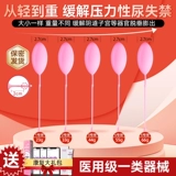 费莱欧 Сияющий шарик влагалищный гантель гантели Caiger Ball Basin нижний прибор для восстановления мышц после родов