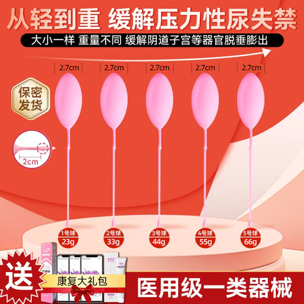 费莱欧收缩球阴道哑铃凯格尔球盆底肌康修复仪产后私处训练器紧致