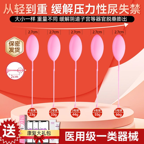 5球阶段性训练大小一样重量不一