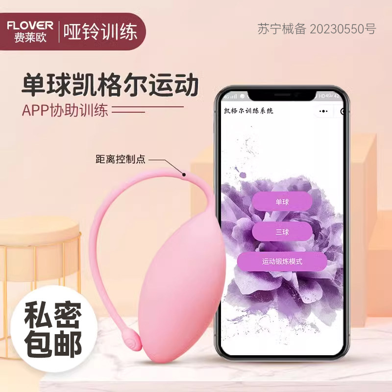 盆底肌肉康复器缩凯格尔阴道哑铃球私处锻炼紧致盆底康肌康复训练