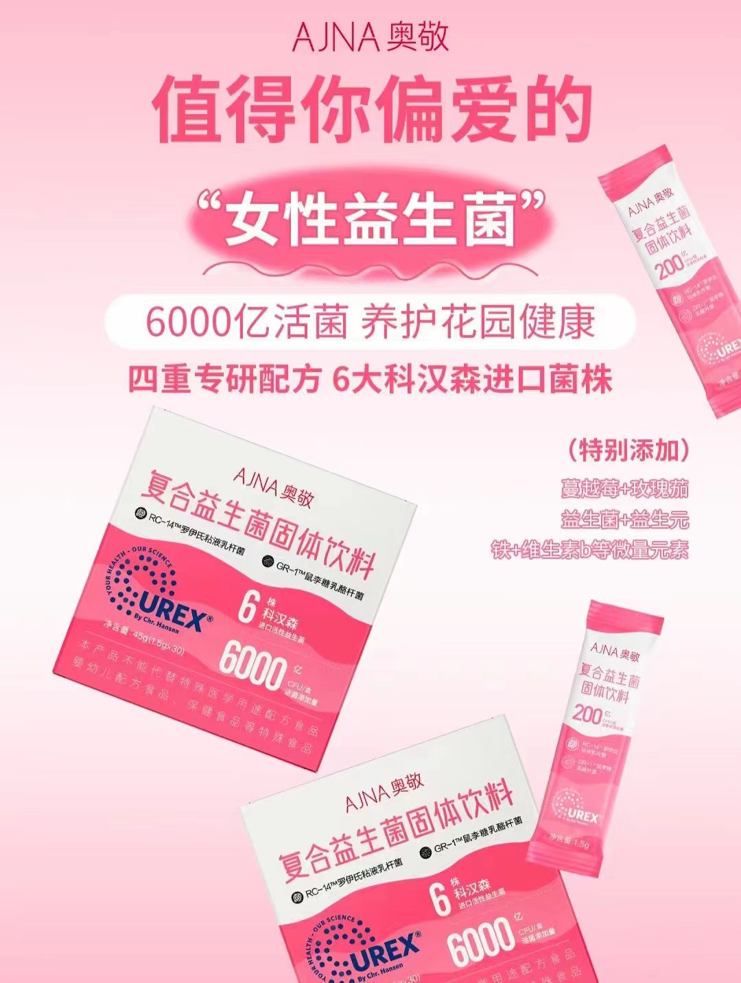 罗伊氏鼠李糖乳酪杆菌女性益生菌