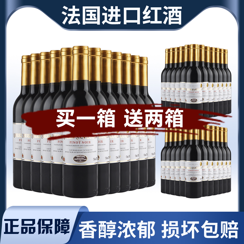 法国进口过节送礼婚庆红酒