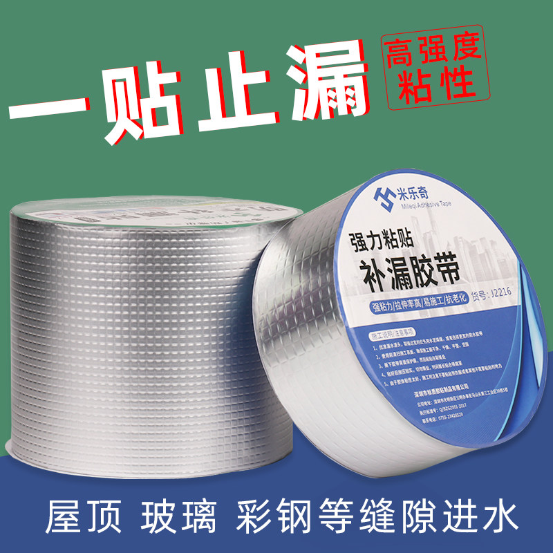 粘塑料的强力专用胶带强力防水高胶带/胶纸/胶条