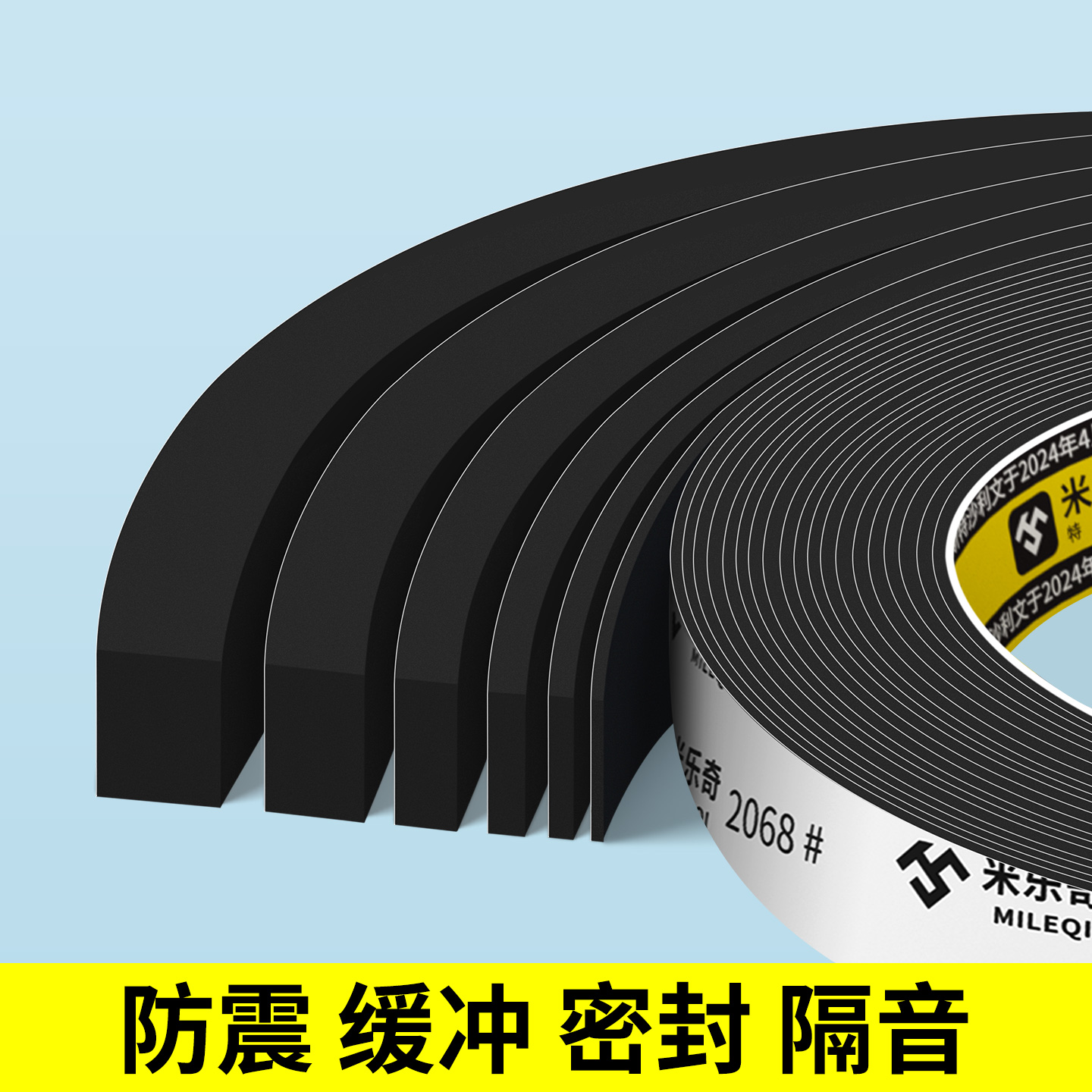 米乐奇EVA泡棉单面胶带高粘度