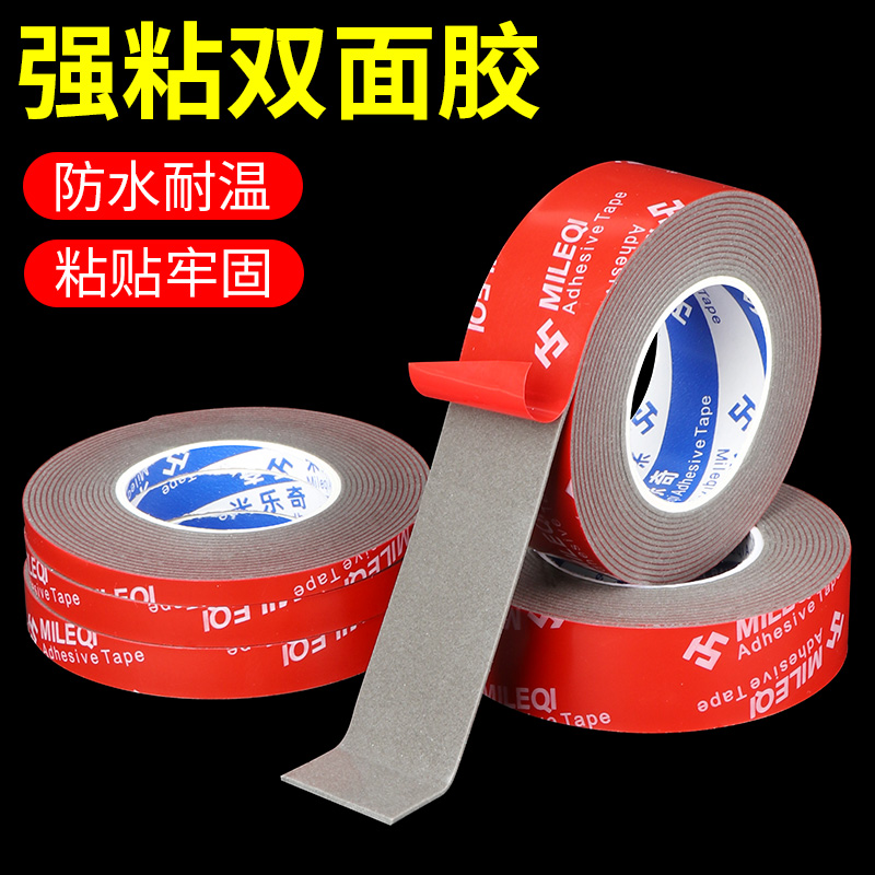 加厚海绵瓷砖手机支架双面胶