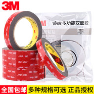 Miếng bọt biển chịu nhiệt độ cao 3M hai mặt với băng đa chức năng VHB gia dụng không thấm nước, không đánh dấu, viscose mạnh có độ nhớt cao, máy ghi âm lái xe cố định Giá đỡ điện thoại di động ETC cho ô tô băng dính lụa 3m