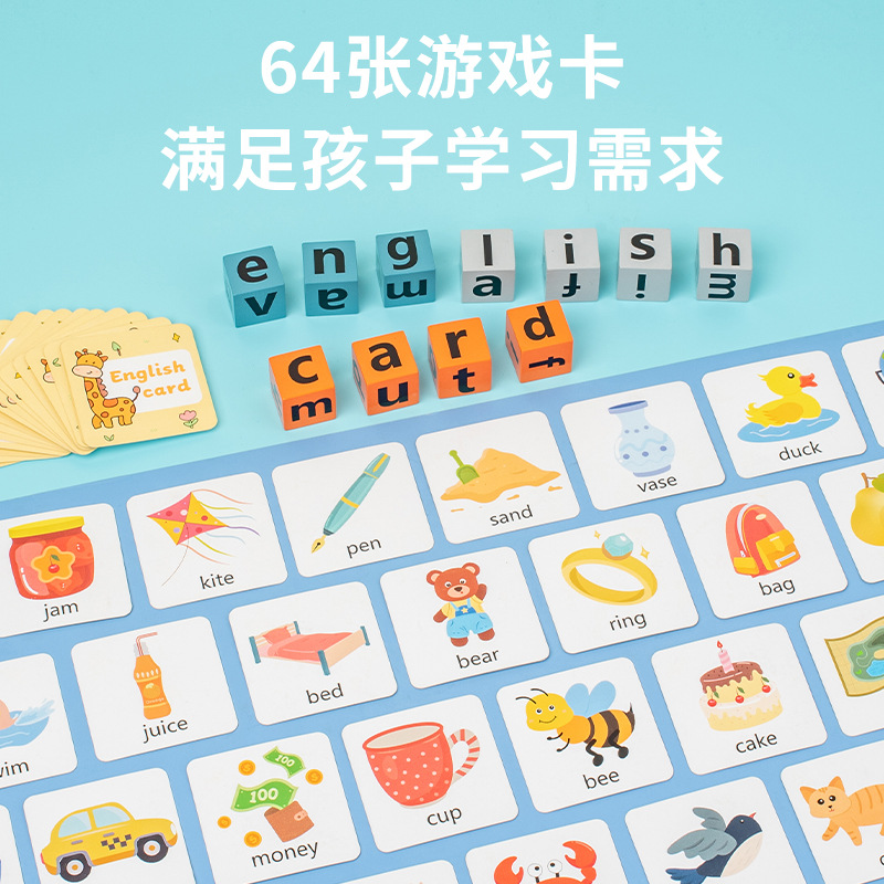儿童英语启蒙拼单词桌游26英文