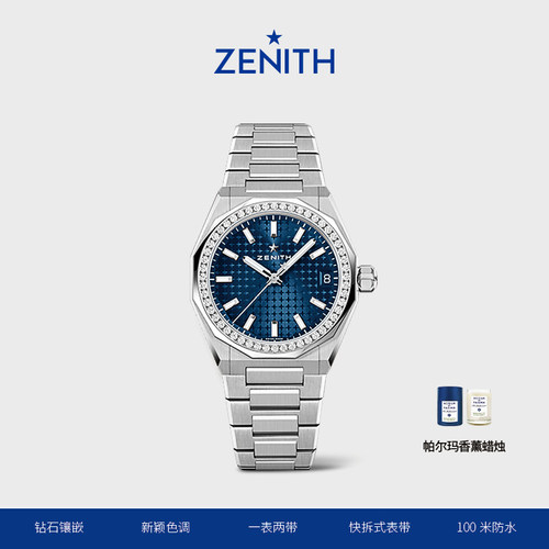 ZENITH真力时DEFY系列SYLINE天际