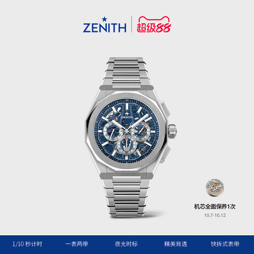 真力时天际镂空计时腕表