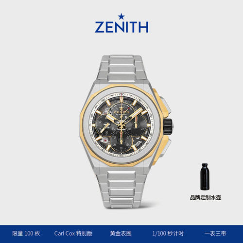 真力时DEFY系列CARLCOS瑞士