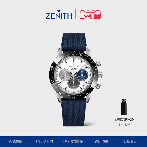 真力时旗舰计时码表41mm