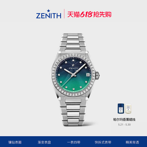 Zenith真力系列腕表机械女士