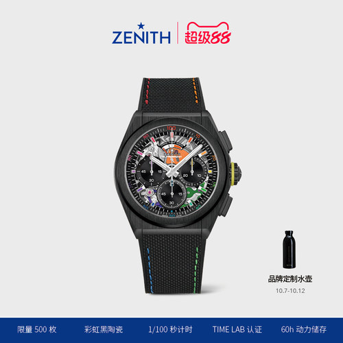 真力时DEFY系列21CHROMA黑陶瓷