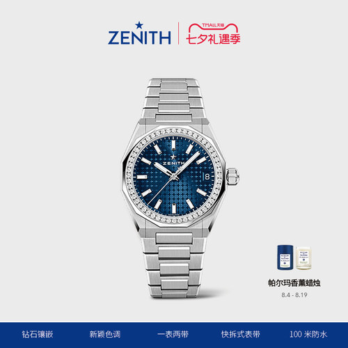 ZENITH真力时DEFY系列SYLINE天际