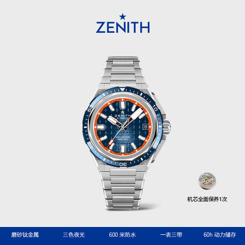 Zenith瑞士潜水表DEFY天际