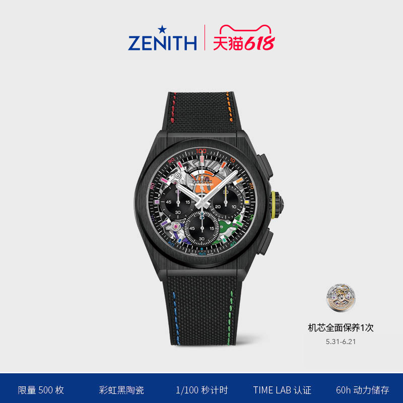 【限量款】ZENITH真力时DEFY系列21 CHROMA II黑陶瓷计时男女44mm