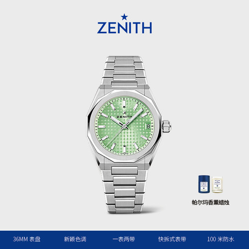 真力时DEFY系列天际36mm