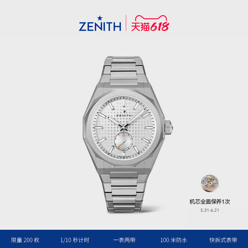 【限量款】ZENITH真力时DEFY系列SKYLINE天际腕表瑞士男女41mm