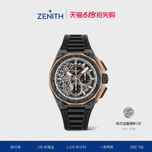 zenith真力时瑞士机械腕表