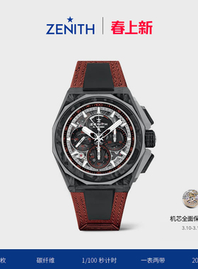 【礼物】ZENITH真力时DEFY系列EXTREME E COPPER XPRIX特别版45mm