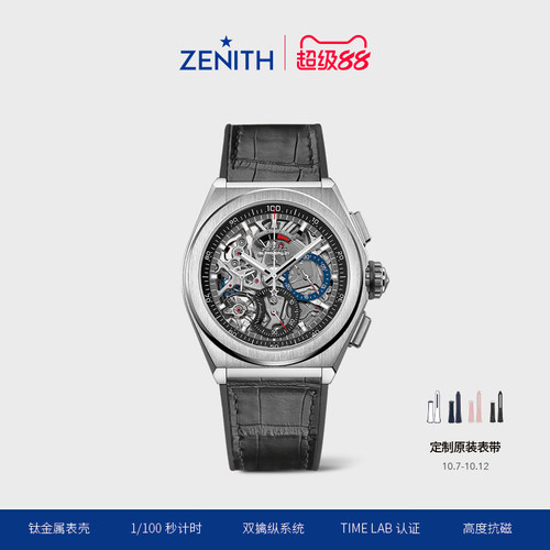 ZENITH计时码表陶瓷瑞士机械