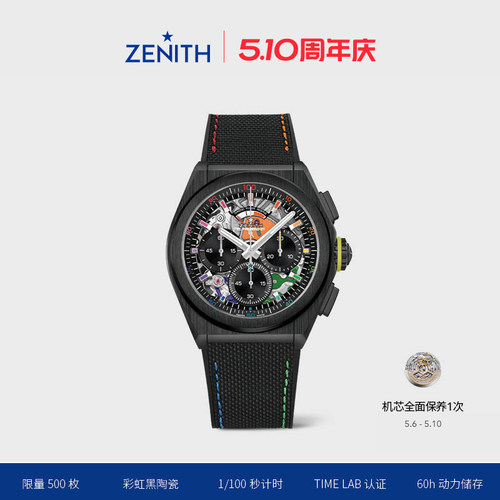 真力时DEFY系列21CHROMA黑陶瓷
