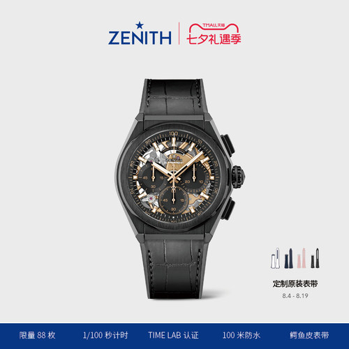 Zenith瑞士手表腕表限量款