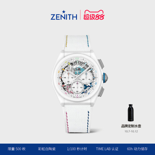 真力时DEFY系列白陶瓷CHROMA