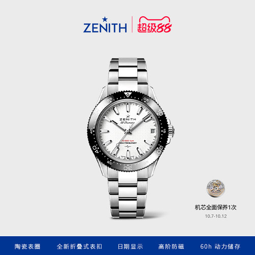旗舰系列随行运动腕表