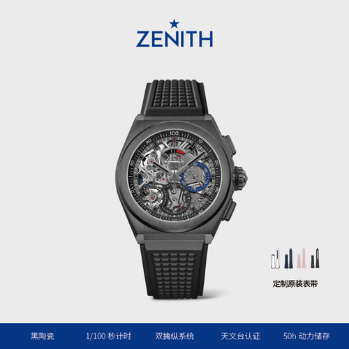 瑞士腕表Zenith自动机械