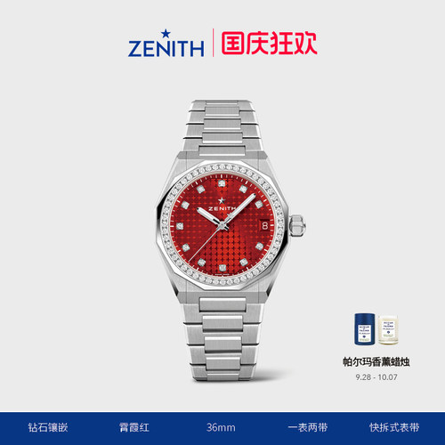 ZENITH真力时DEFY系列天际腕表