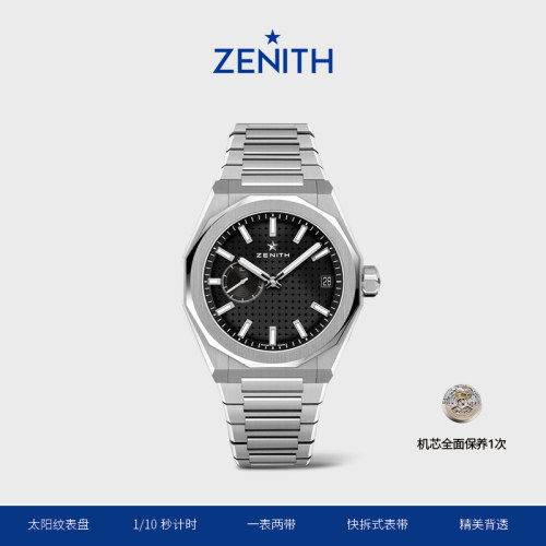 瑞士机械手表Zenith/真力时