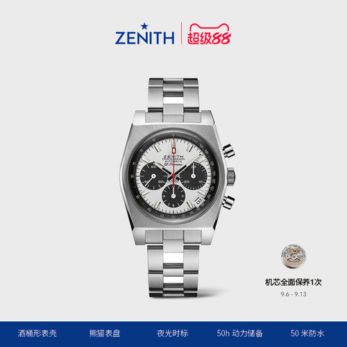 酒桶型瑞士腕表Zenith自动机械