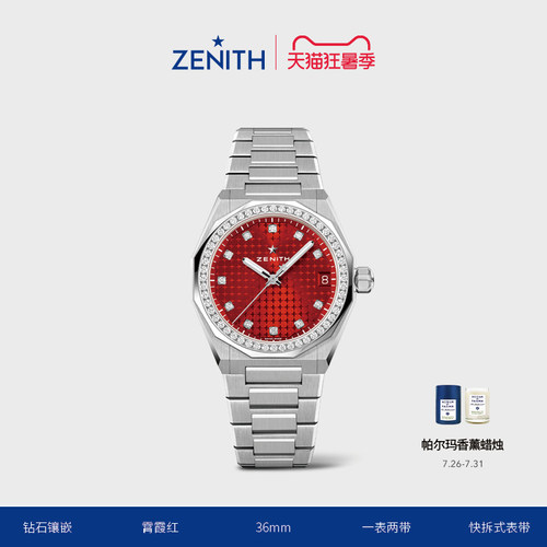 ZENITH真力时DEFY系列天际腕表