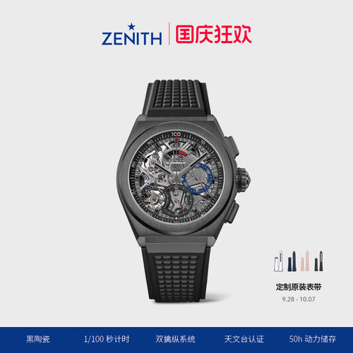 瑞士腕表Zenith自动机械