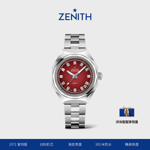 Zenith/真力时机械腕表A3691复刻