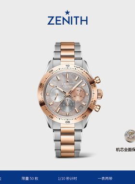 【WW新品】ZENITH真力时旗舰系列运动腕表玫瑰金计时限量男女41mm