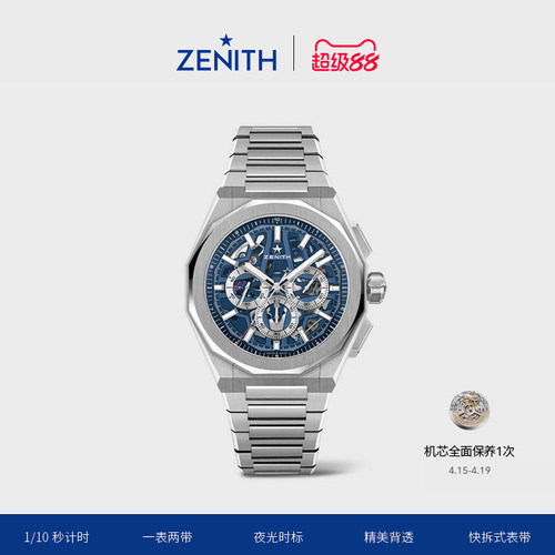 真力时天际镂空计时腕表