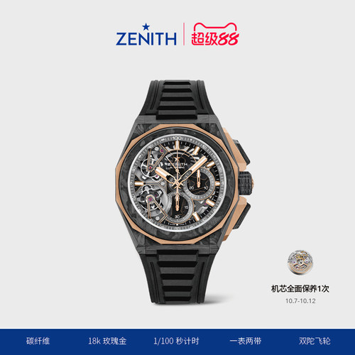 zenith真力时瑞士机械腕表