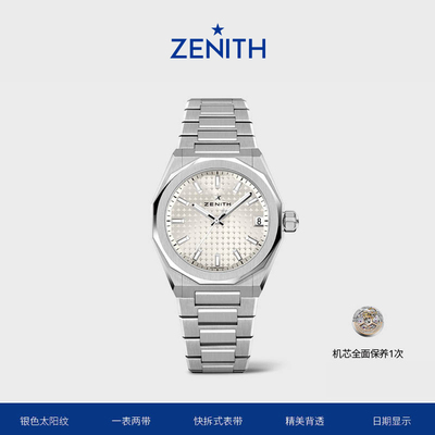 真力时DEFYSKYLINE天际腕表