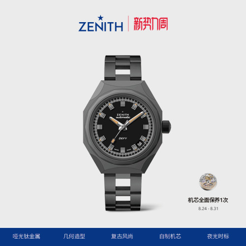真力时瑞士官方暗影复刻DEFY